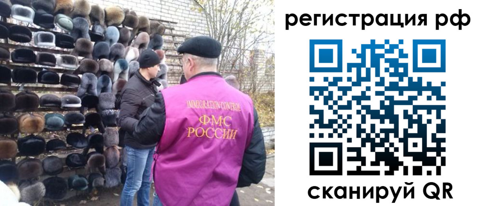 прописка для работы в Котельниках