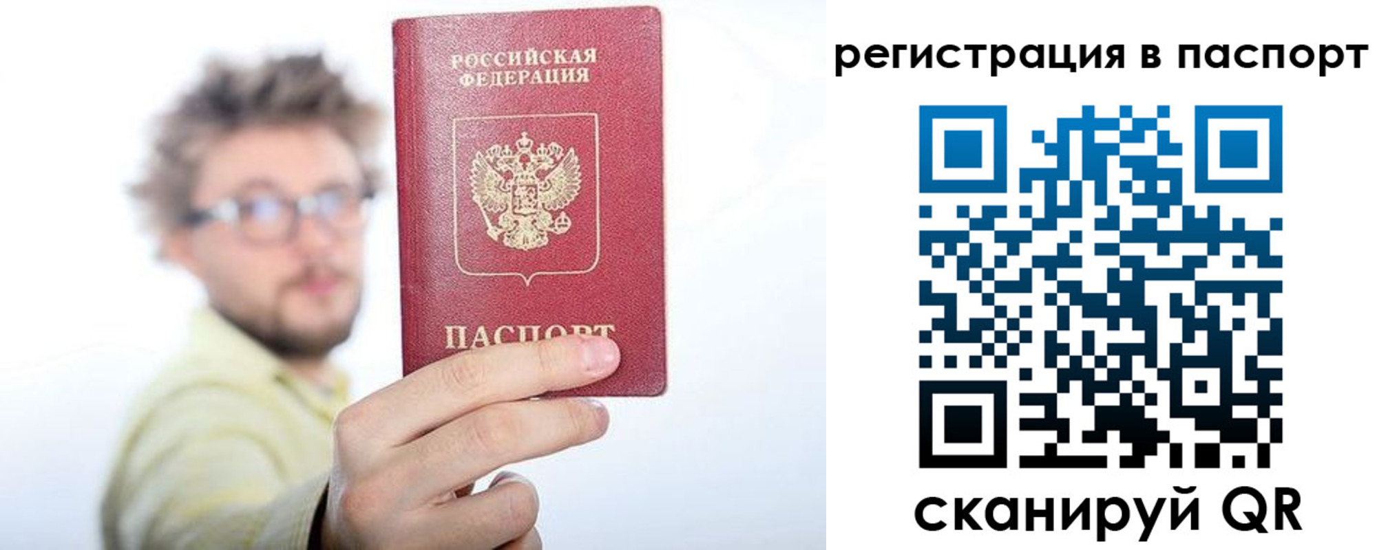 прописка в квартире в Котельниках