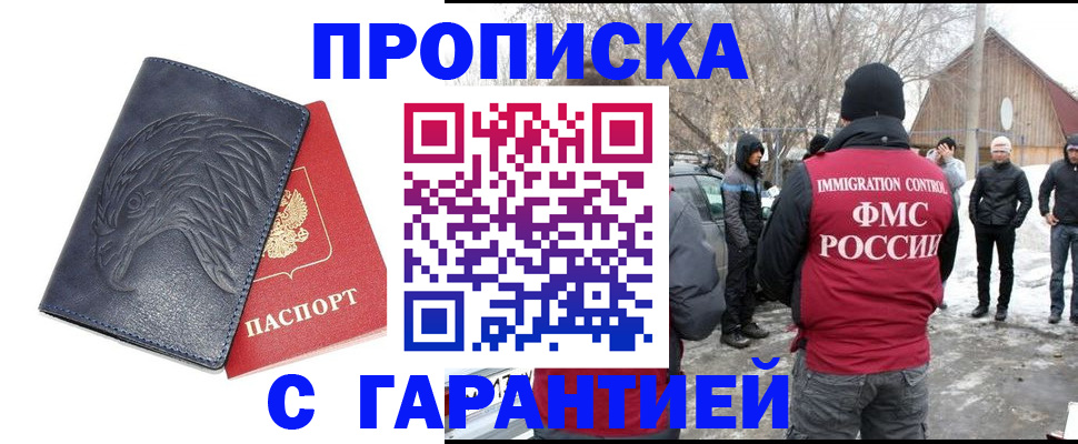 временная регистрация в Котельниках