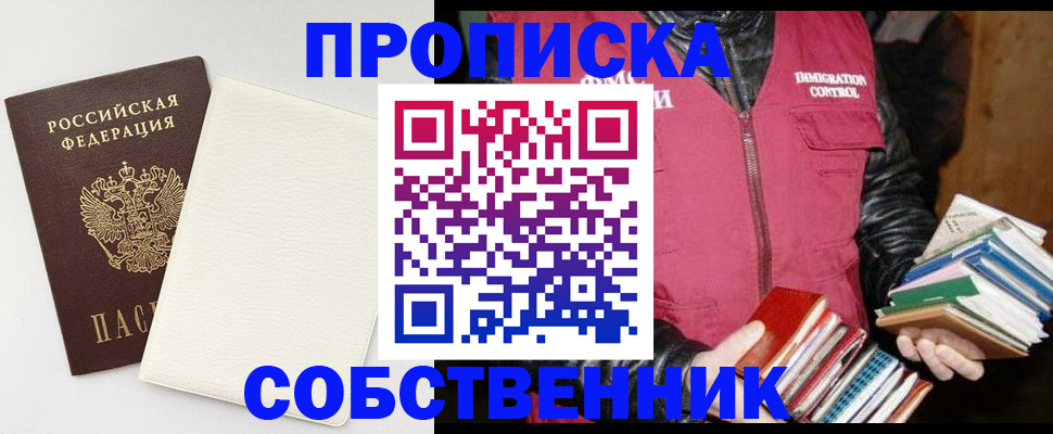 пропишу в квартире в Котельниках