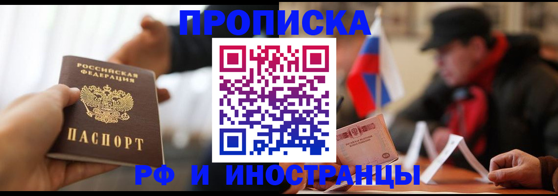 найти адрес прописки в Котельниках