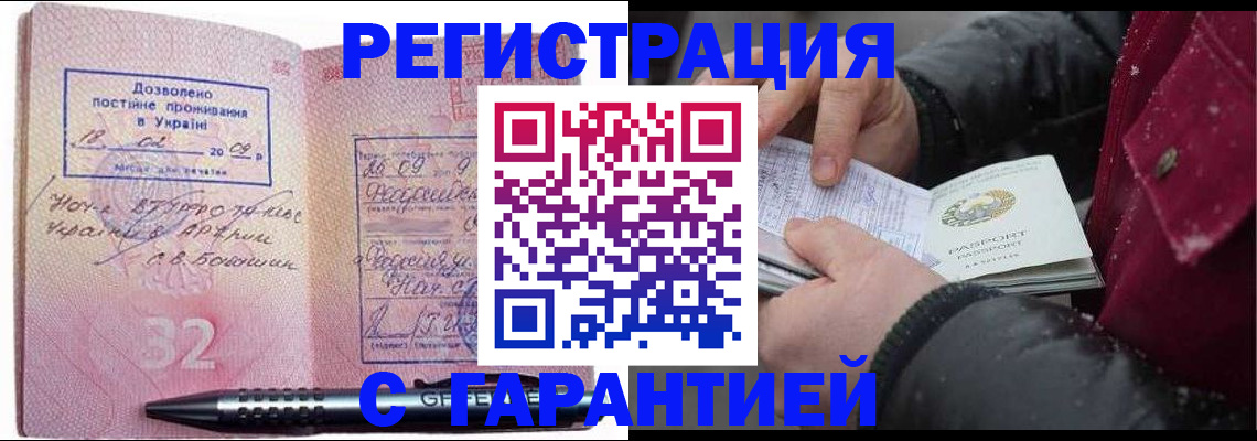 прописка от собственника в Котельниках