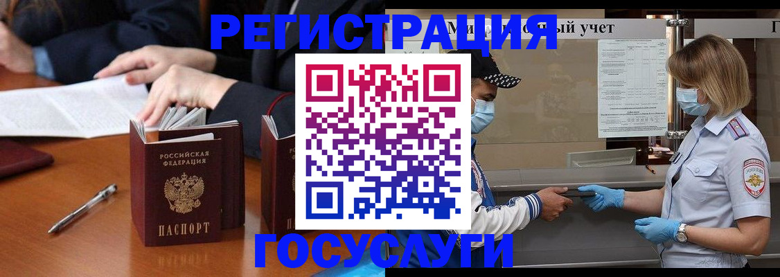 временная регистрация поиск в Котельниках